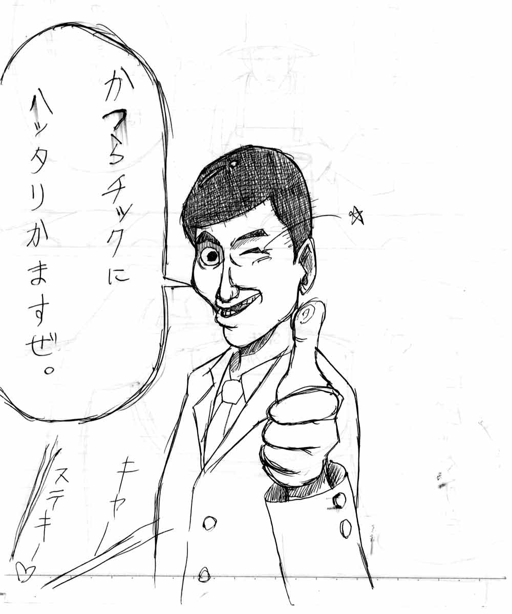 決め台詞 俺の一コマ漫画 ドラえもんのエロネタ有